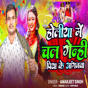 Holiya Me Chal Genhi Piya ke Aagnwa