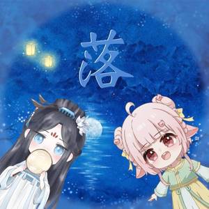 我拈来一缕春风（三年后重新录制）