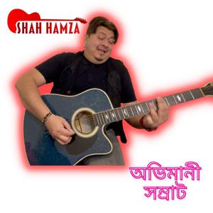 অভিমানী সম্রাট I Obhimani Shomrat