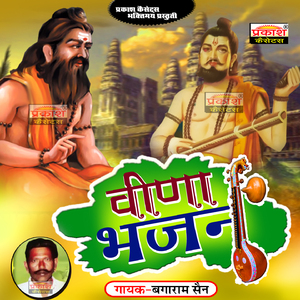 Avludi Aave Sawara Ri