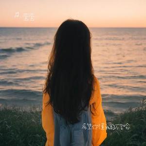希望你懂我的不言喻
