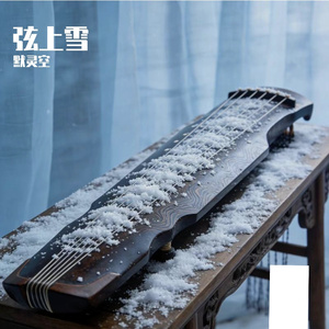 弦上雪