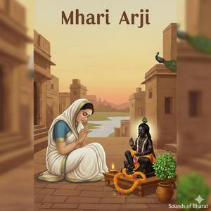 Mhari Arji म्हारी अरजी