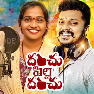 Dhanchu Pilla Dhanchu