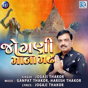 Jogani Maa Na Madh