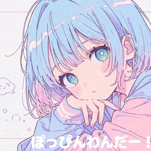はやい！ぽっぴんわんだー！
