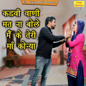 Kadvi Vani Mat Na Bole Main Ke Teri Maa Konya