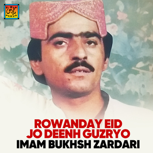 Eid Wari Aj Aayi Ton Anjan Ken Moten Mitha