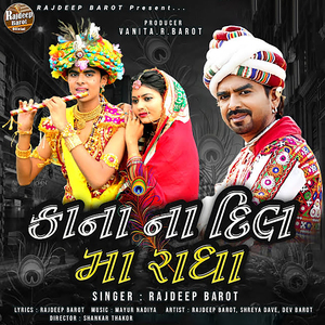 Kana Na Dil Ma Radha