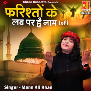 Farishton Ke Lab Par Hai Naam-Lofi