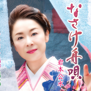 秋田音頭(オリジナルカラオケ)