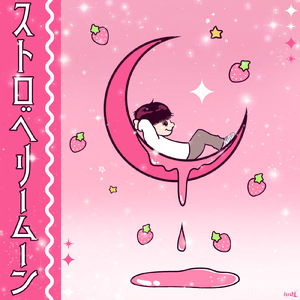 ストロベリームーン