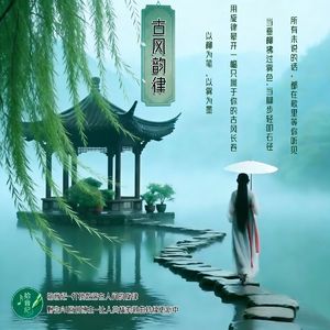 我是人间一过客