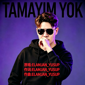 Tamayim yok 女版