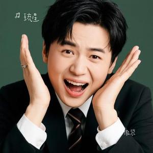 假装 (Cover 刘大壮)