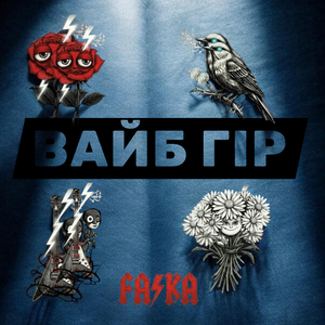 Співай соловейко