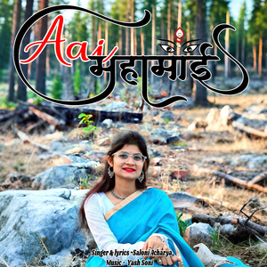Aai Mahamai (Yash Soni)