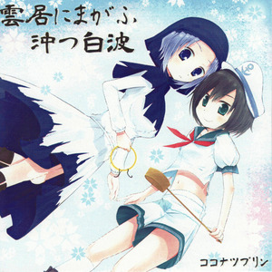 いちりんさんが通る