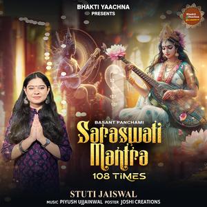 SARASWATI NAMASTUBHYAM