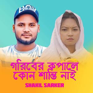 Goriber Kopale Kono Santi Nai