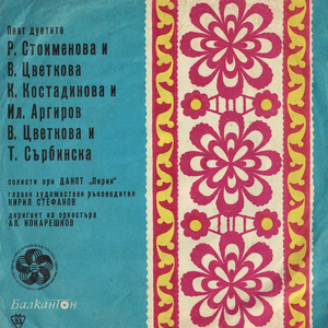 Тефтен Кате