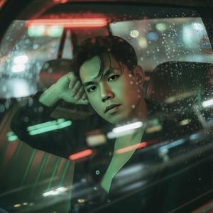 ชีวิตของฉัน (feat. สรสักก์ เทอดพรรณ)