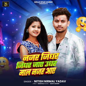 Najar Jidar Jidar Jaye Udhar Maal Najar Aaye