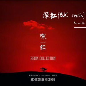 深红(Ba-Ja-Ch remix）