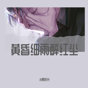 凉城小巷旧少年