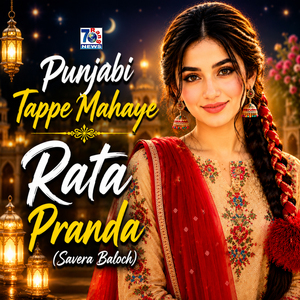Punjabi Tappe Mahaye Rata Pranda
