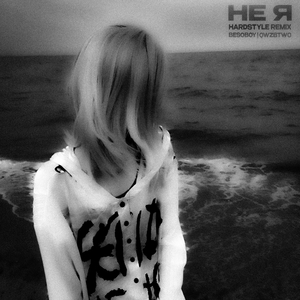 Не я (Hardstyle Remix)