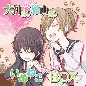 絶対(ハート)服従宣言