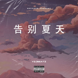 [Free]"告别夏天"Pop Rap Beat