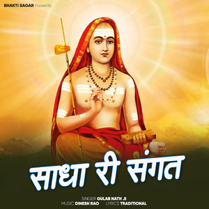 Sadha Ri Sangat
