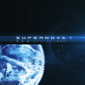 崔健 / 窦唯 / 何勇 / 郑钧 - 4曲mashup（UncleWang / DJHunter remix）