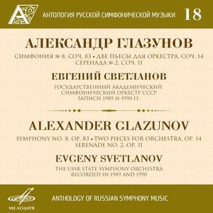 2 Pieces for Orchestra, Op. 14: I. Idylle