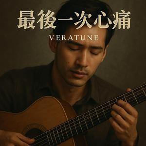 還是想你 (Vocal Version)