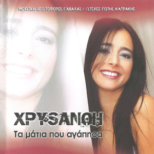 Στα βράχια της Πειραϊκής