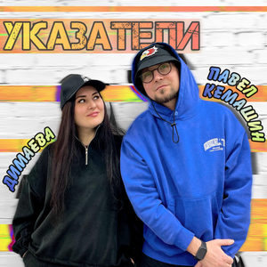 Указатели