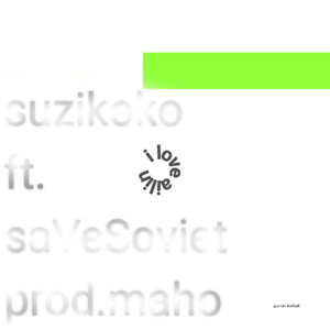 我爱拐0（i love ailin) feat.苏联第一真朋克