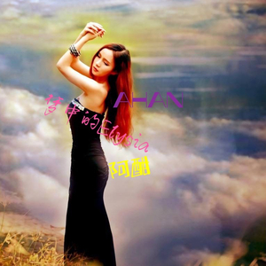 梦中的ElysiaDJ版伴奏.wav