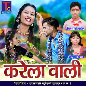 Karela Wali