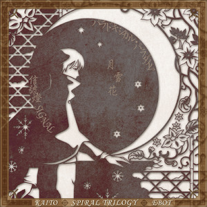 月雪花 (feat. KAITO)