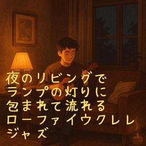 壁に映るウクレレの影