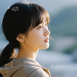 回忆里的那个人 (Cover 李行亮)