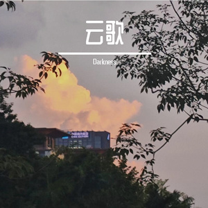 云绘天空
