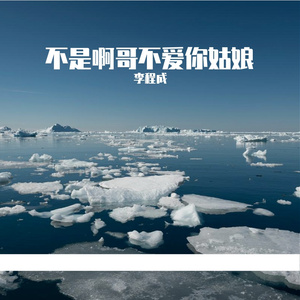 背着风流泪
