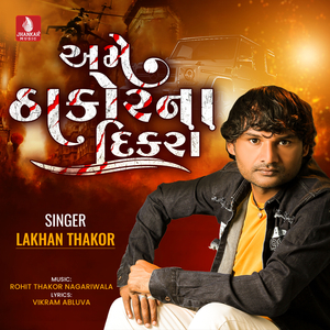 Ame Thakor Na Dikra