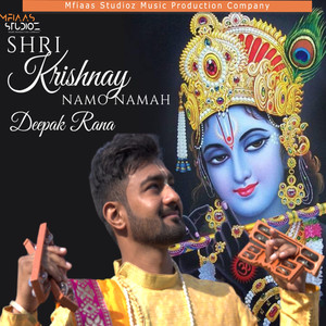 Shri Krishnay Namo Namah
