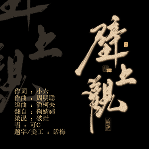 壁上观(一霎那栩栩缕影浮光映宫阙)